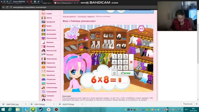 Игра «Таблица умножения» 1 часть смотреть онлайн