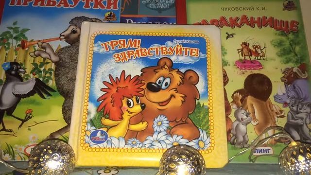 СЛУШАТЬ СКАЗКУ "Риле-Йепурилэ и жучок с золотыми крылышками" смотреть онлайн