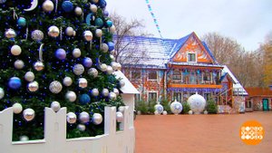 Московская усадьба Деда Мороза ждет гостей! Доброе утро. Фрагмент выпуска от 01.11.2022