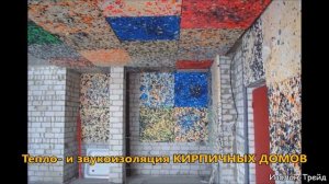 Стрелоуловители Изолон блоки.  Применение в строительстве