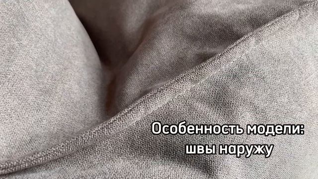БЕСКАРКАСНОЕ КРЕСЛО С ПУФИКОМ | КОМПЛЕКТ МАНХЕТТЕН