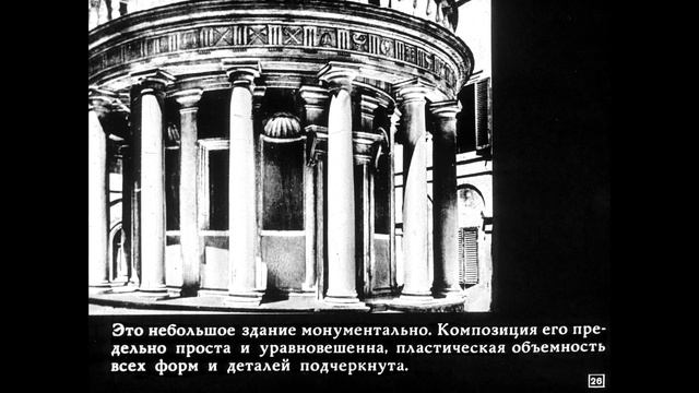 Диафильм Итальянская архитектура эпохи Возрождения