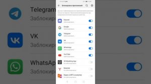 как поставить пароль на приложения на телефоне хонор/хуавей.