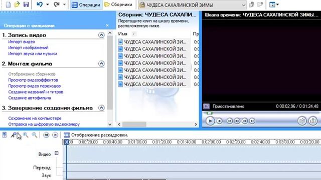 как отделить звук от видео| вырезать видео без звука| секреты красивого видео c Windows Movie Maker