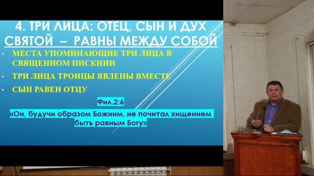 Учение о Троице
