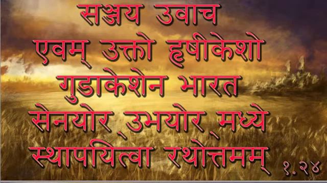 Занятие №90 | УРОКИ САНСКРИТА on-line | Читаем Бхагавад Гиту. 9-е занятие | 30 июля 2017 г. смотреть онлайн