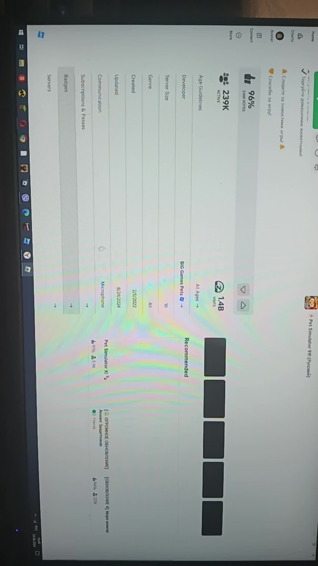 Pet Simulator 99