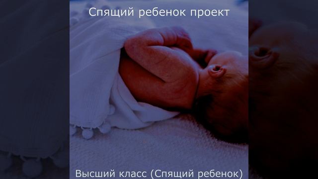 Чувство (Детский сон) смотреть онлайн