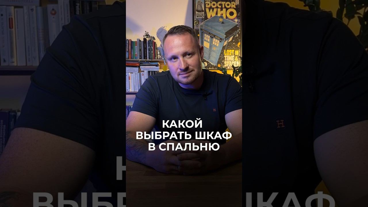 Какой выбрать шкаф в спальню #шкафназаказ #дизайнинтерьера #шкафымосква  #интерьер #шкафдопотолка