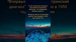 Сестринский процесс