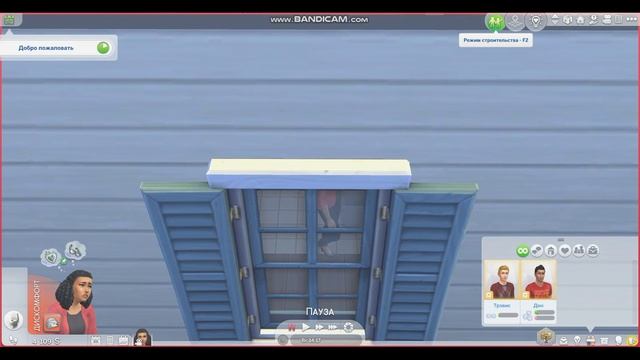 Базовая игра 1 серия