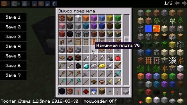 Как зарегистрироваться в minecraft 1.2.5 смотреть онлайн