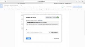 Правильные настройки доступа документов Google Drive при совместной работе