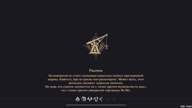 Genshin Impact Разлом «тысячелетние скалы» смотреть онлайн