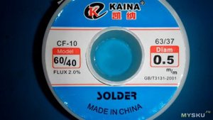 Катушка припоя Kaina 100гр/0.5мм | Живой обзор | #Обзор