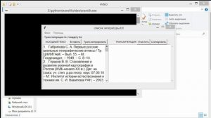 Программа для транслитерации текста
