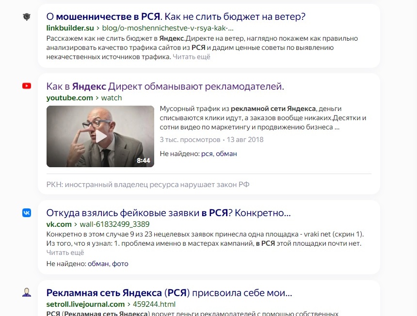 Как кидают в рся вебмастеров на деньги