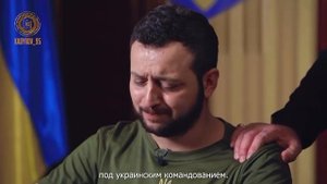 Зеленский капитулирует