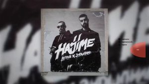 легендарный музыка мияги fireman