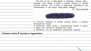 Упражнение 91 - Русский язык 4 класс (Канакина, Горецкий) Часть 1