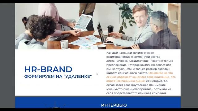 «Пока все дома: Как HR работать с эмоциональным интеллектом сотрудников на удаленке» смотреть онлайн