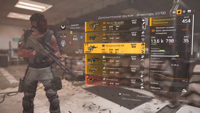 Division 2 Подрывник билд в PvP Бренды смотреть онлайн