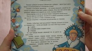 АДВЕНТ МАРАФОН С РАСКРАСКАМИ: отчёт с рецептами + 4-е задание