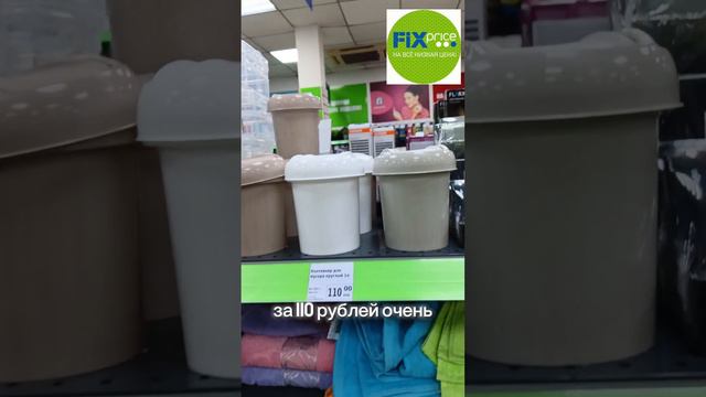 Настольная мусорка из фикспрайса #фикспрайс #ведро #мусорка #покупки #магазин #дом #уют #контейнер