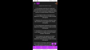 КАК НАЙТИ УК РФ,КоАп,ФП НА МАТРЕШКЕ РП?|ИЗИ ПРАВИЛА| (CRMP MOBILE).