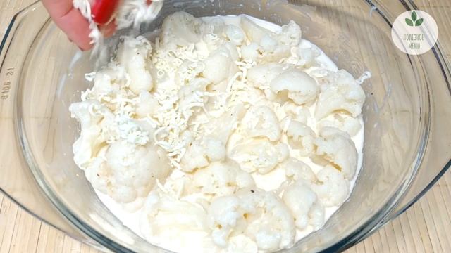 Цветная капуста с сыром в духовке 97 ккал на 100 гр |Вкусно и Полезно |Полезное Меню