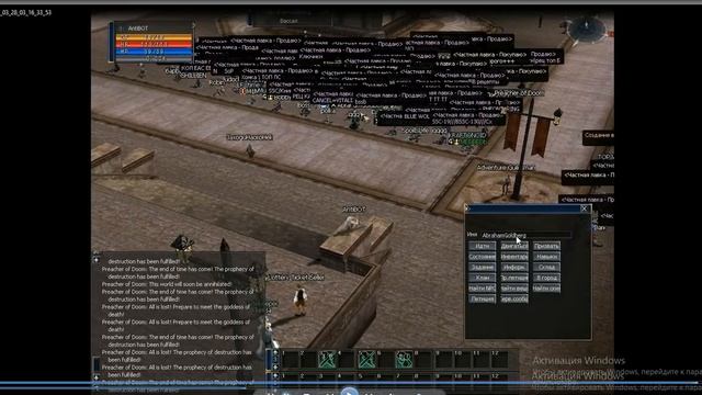 БАН всех чаров по ЖЕЛЕЗУ. смотреть онлайн