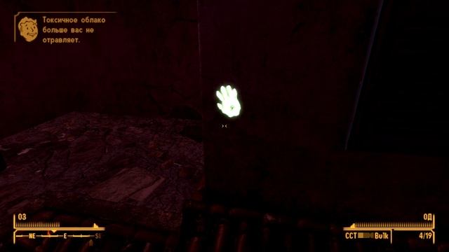 Fallout New Vegas - Тайник Дина №1