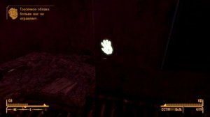 Fallout New Vegas - Тайник Дина №1