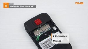 Распаковка сотового телефона DEXP V242 / Unboxing DEXP V242