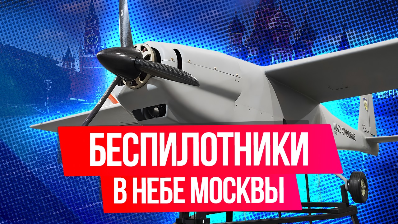 Боевые беспилотники. Какого размера бывают беспилотники. Как беспилотники долетели до Рязани.