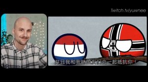 Юни смотрит Непреступная Линия Мажино | Countryballs | Вселенная Кантриболз