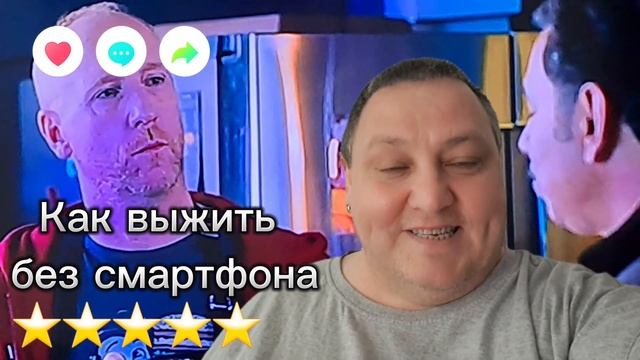 КАК ВЫЖИТЬ БЕЗ СМАРТФОНА