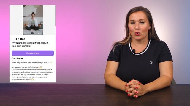 Продвижение на авито | Как нутрициологу найти клиентов?