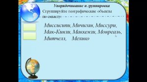 География. Урок №3(2) Обработка и анализ географических данных