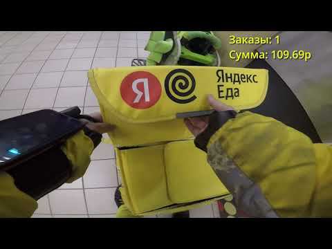Подстава от Фри мэн, тяжкий мультизаказ от Яндекс.Еда | 15.04.2024