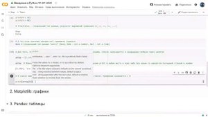 Зачем нужно машинное обучение? Интенсив по аналитике данных на Python