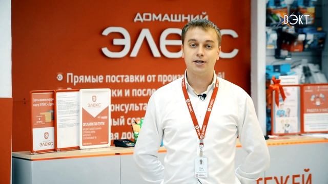Лидер доверия потребителей! Магазин бытовой техники «Элекс» объявил об осенних акциях и скидках