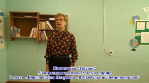 Копена Елена Петровна - В. Скобелкин Земной поклон.mp4