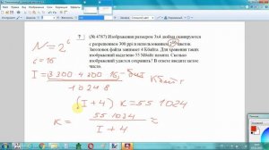 Информатика ЕГЭ 2022 № 7