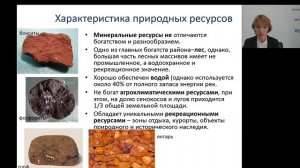 География. Северо-Западный экономический район