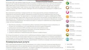 Льготы ветеранам труда в Москве в 2022 году. Оформление и базовые выплаты. Ветеран труда 2022