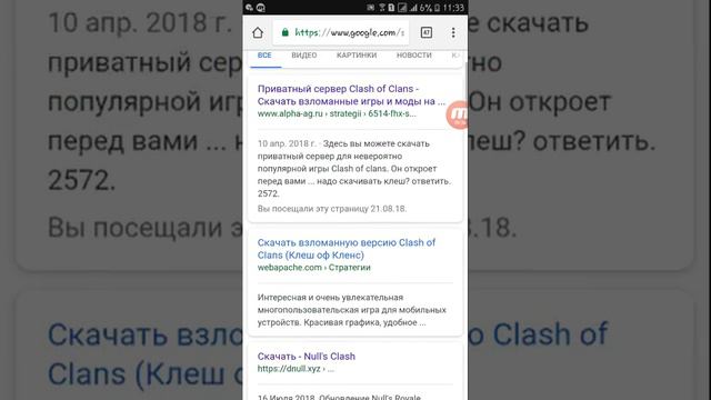 как скачать взлом клеш оф кланс работаюший смотреть онлайн