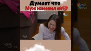 предназначение любви ‼️/думает что муж изменил ей ?