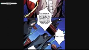 FULL глава 1-66 Озвучка на СТРИМЕ маньхуа ""Новичок с аккаунтом Повелителя"