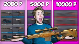 Купил Аккаунты С Awm Treasure Hunter За 2000Р 5000Р 10000Р В Standoff 2